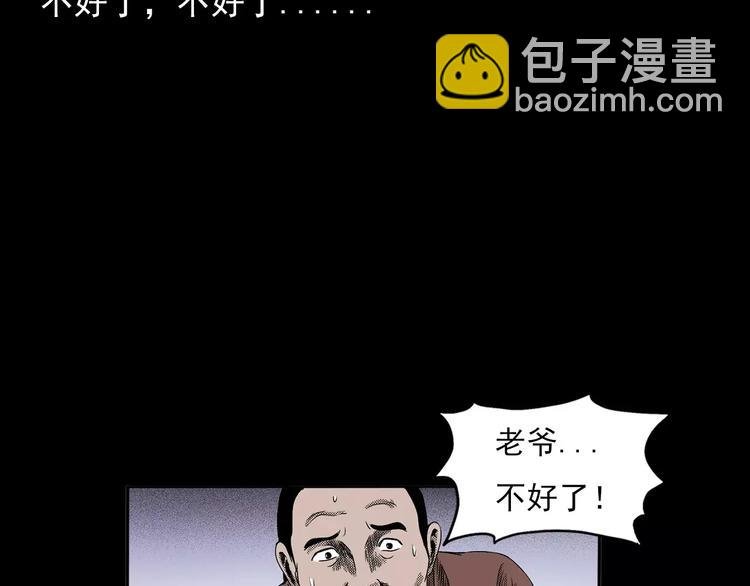 第23话 祖上罪