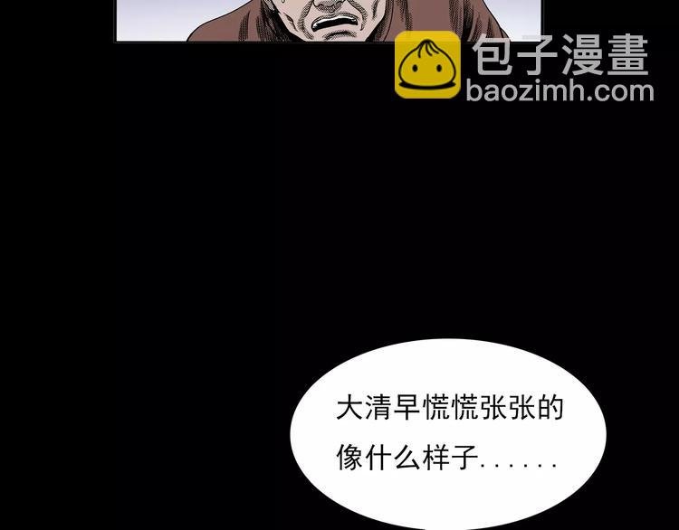 第23话 祖上罪