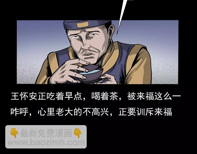 第23话 祖上罪