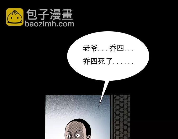 第23话 祖上罪