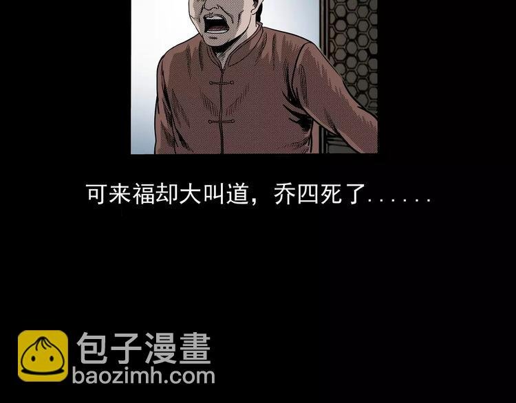 第23话 祖上罪