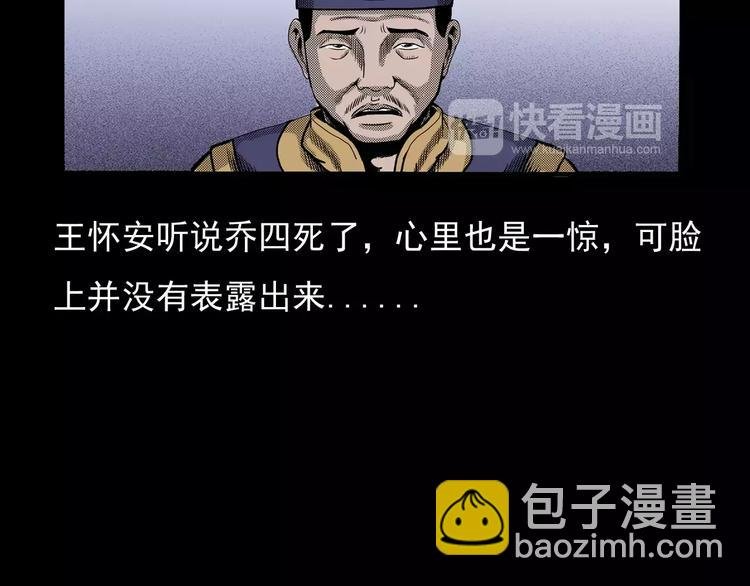 第23话 祖上罪