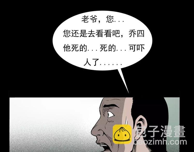 第23话 祖上罪