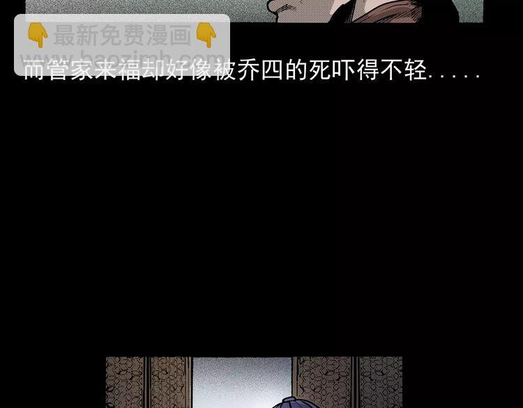 第23话 祖上罪
