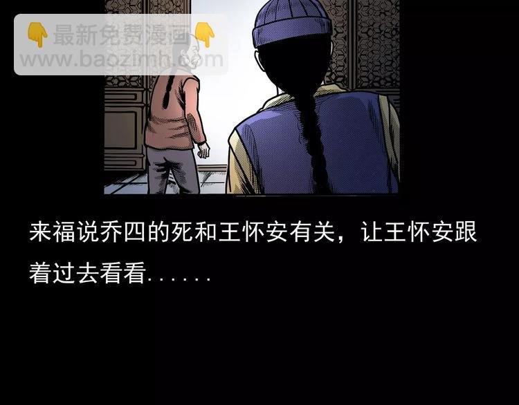 第23话 祖上罪