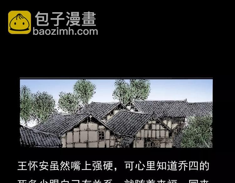 第23话 祖上罪