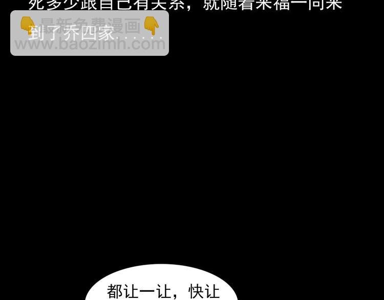 第23话 祖上罪