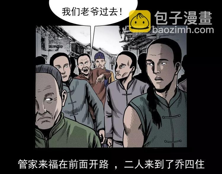 第23话 祖上罪