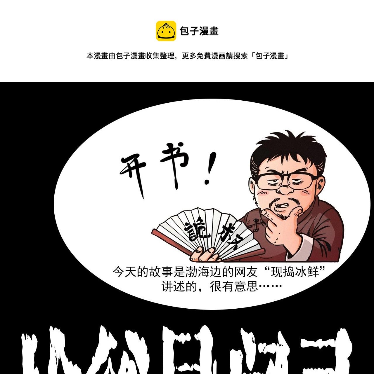 第226话 桑树