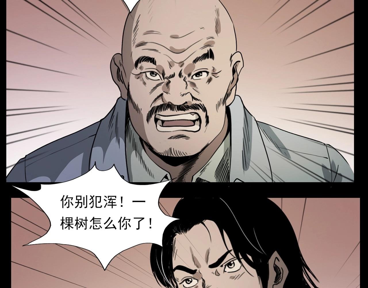 第226话 桑树