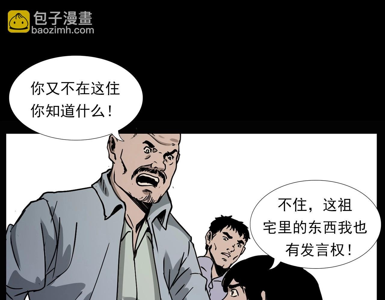 第226话 桑树