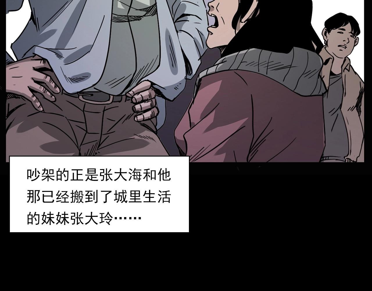 第226话 桑树