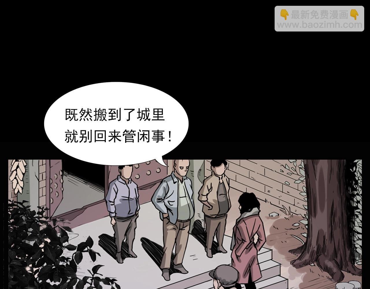 第226话 桑树