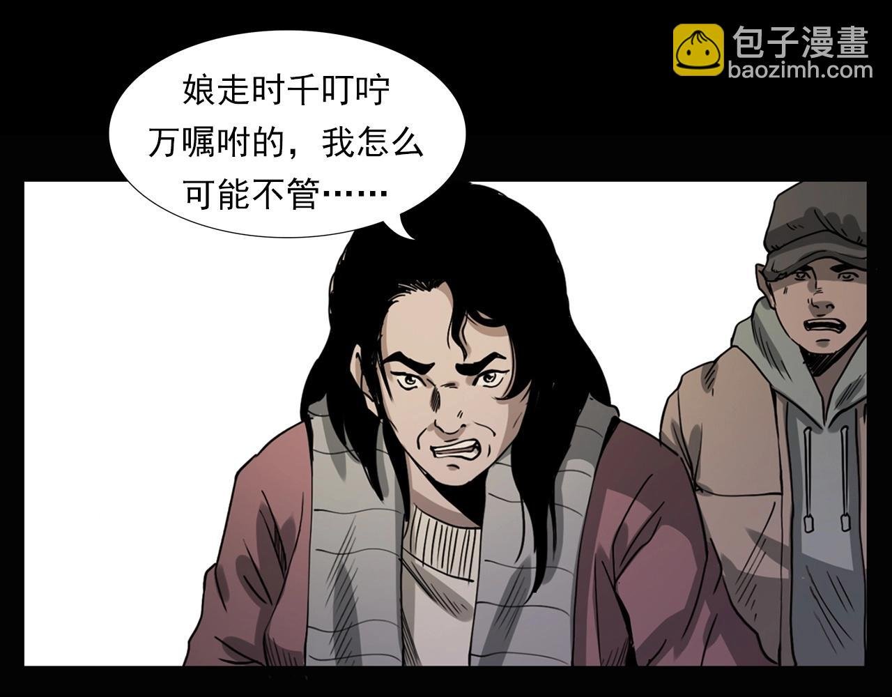 第226话 桑树