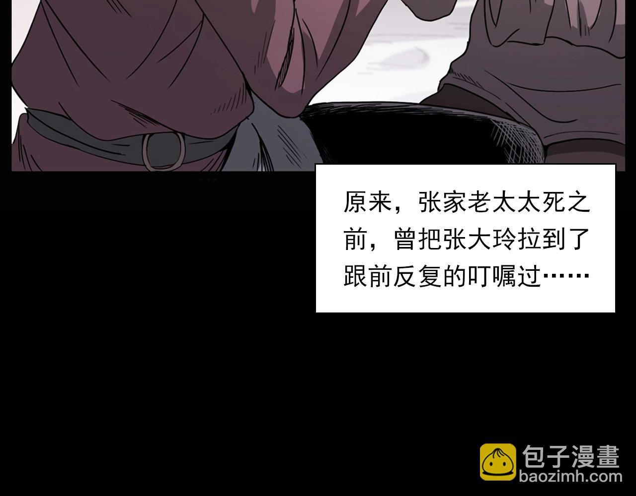 第226话 桑树
