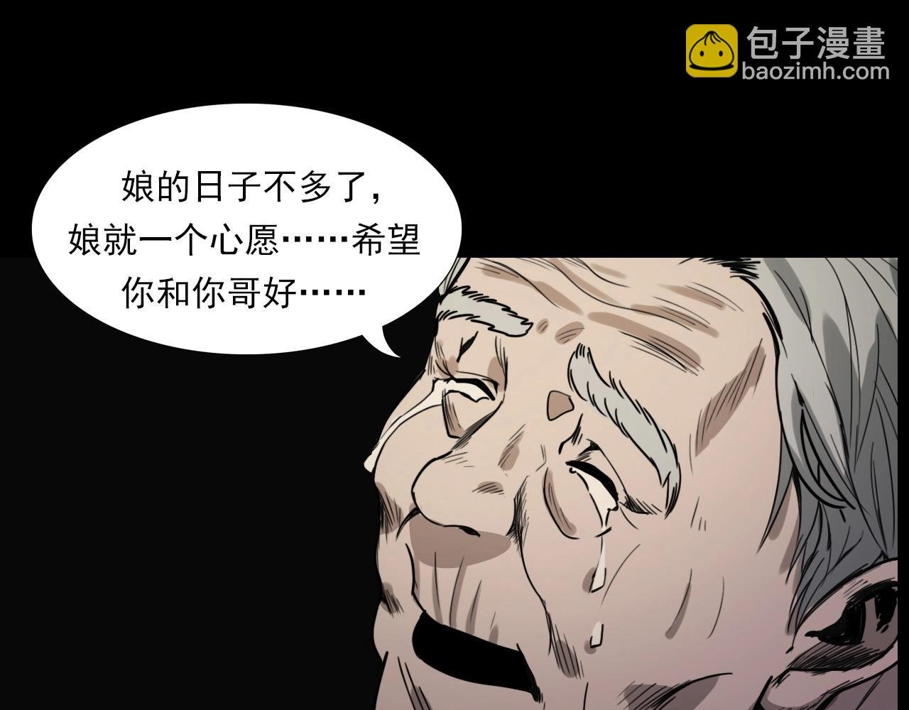 第226话 桑树