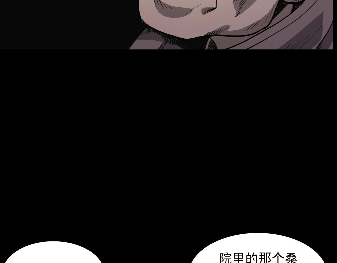 第226话 桑树