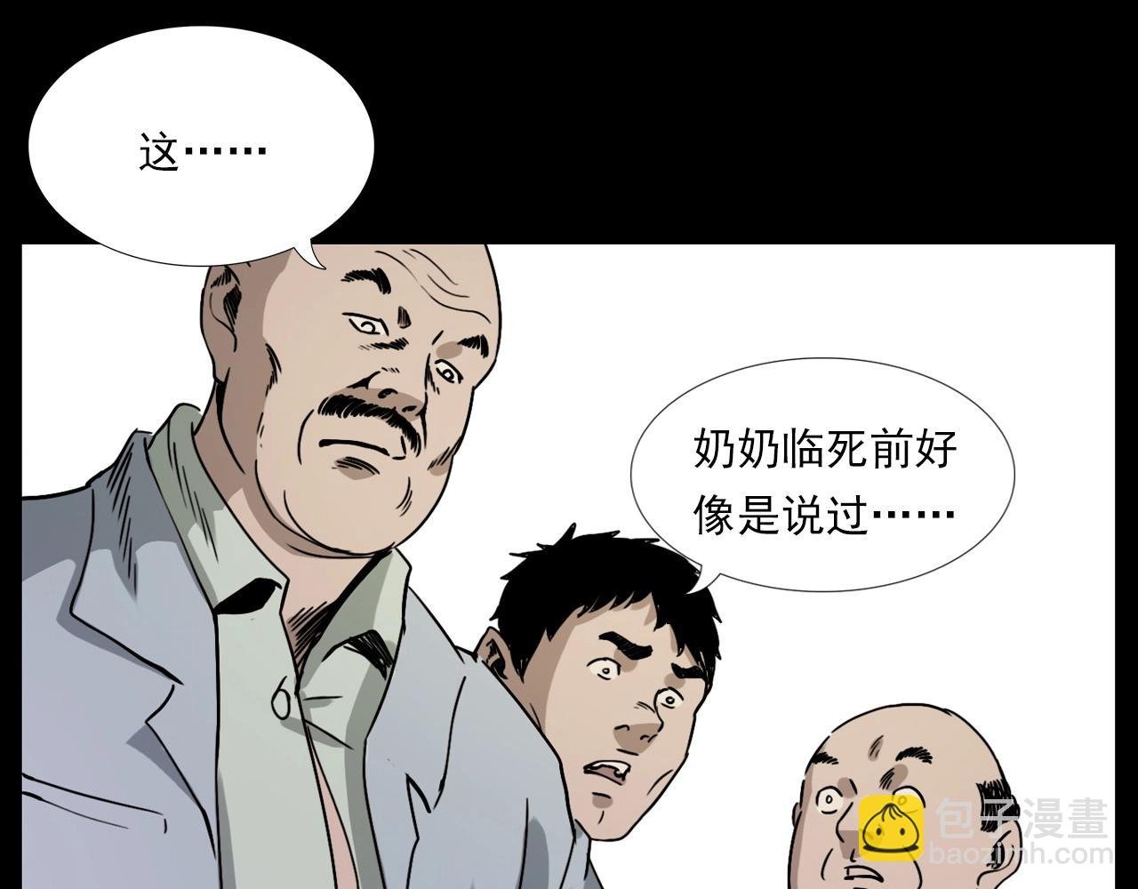 第226话 桑树