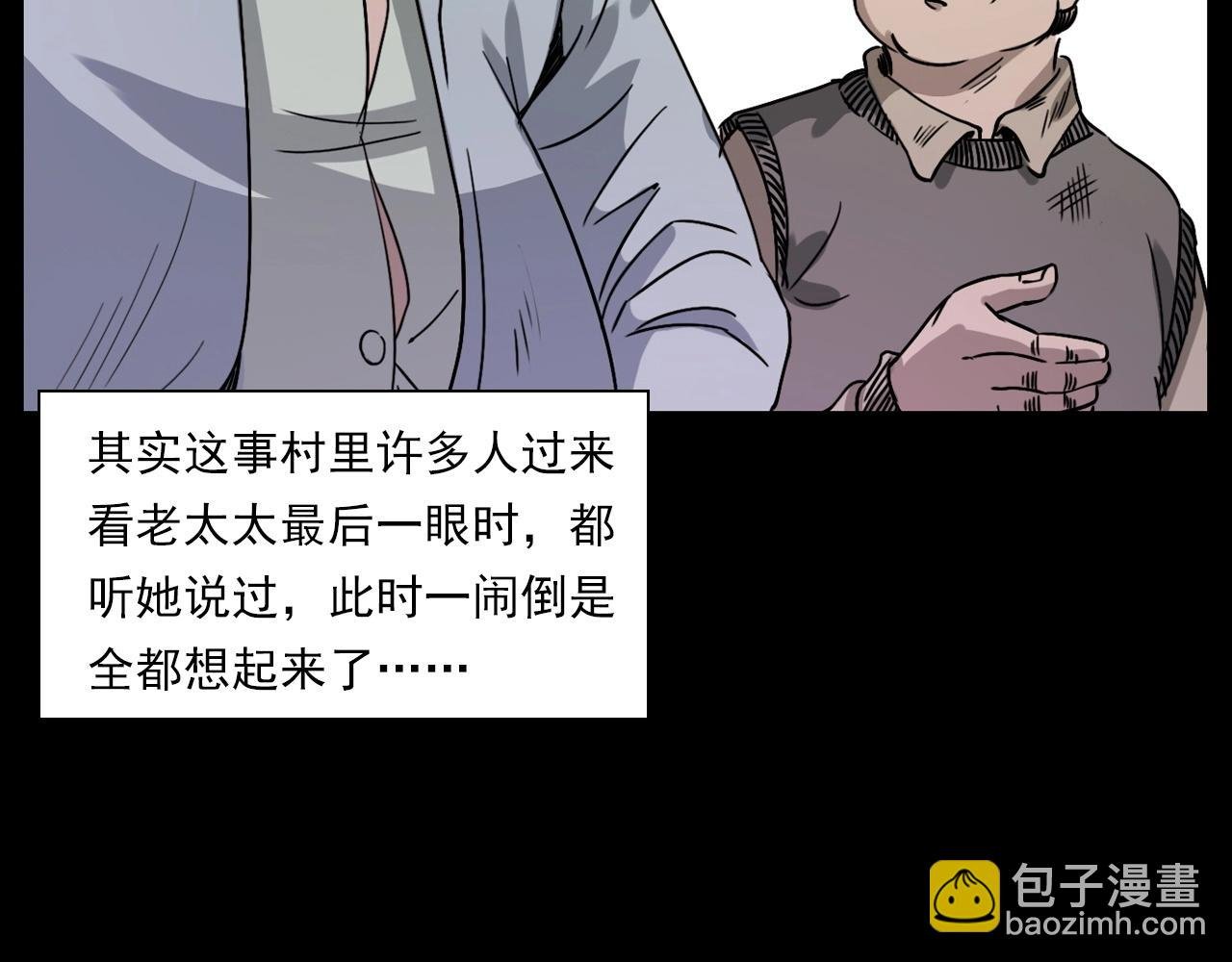 第226话 桑树