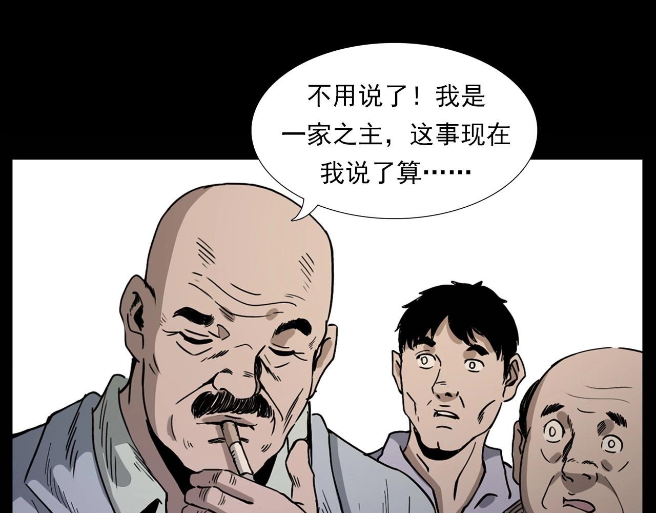 第226话 桑树
