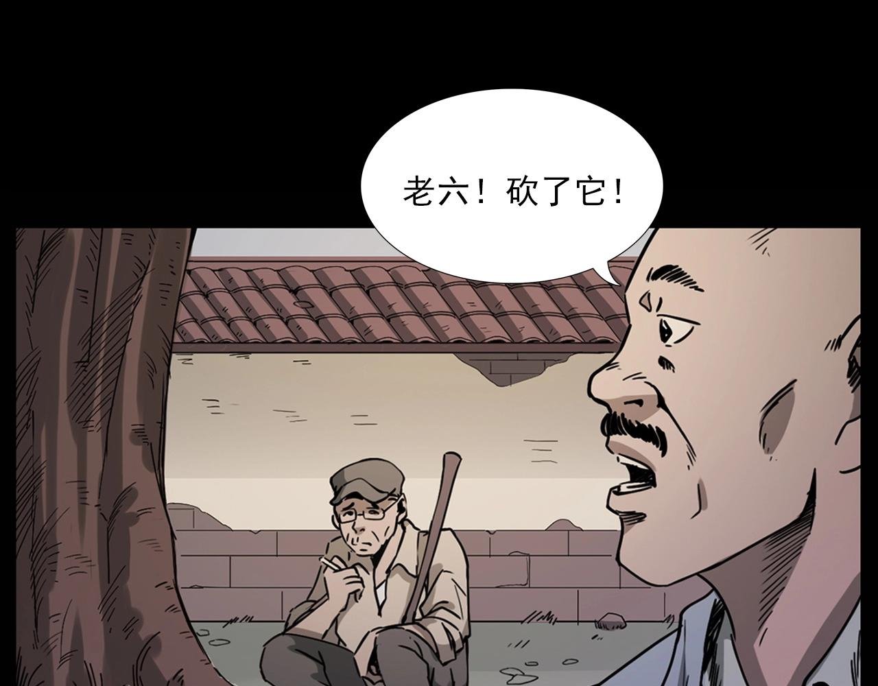 第226话 桑树