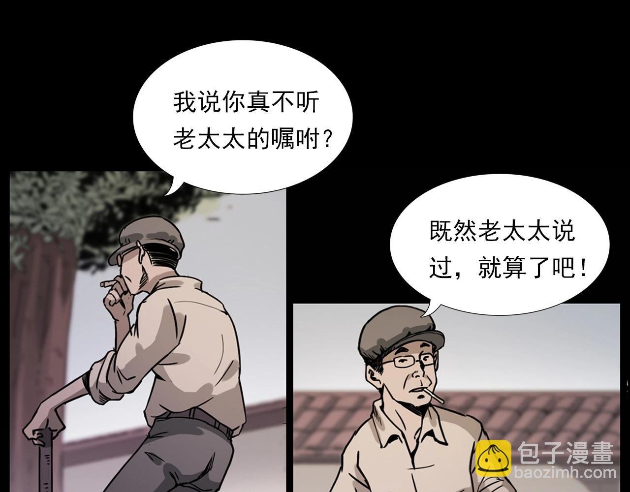 第226话 桑树