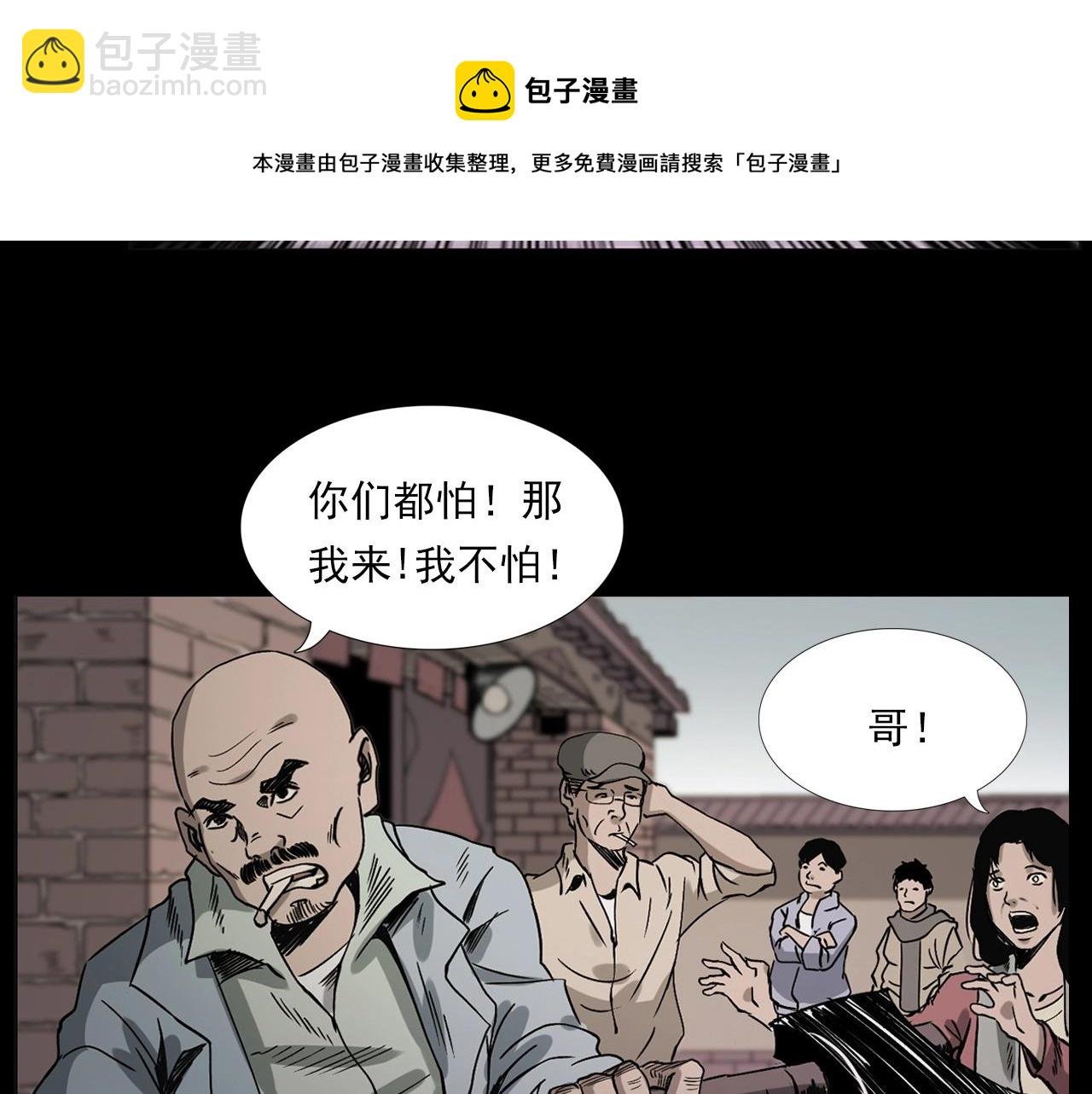 第226话 桑树