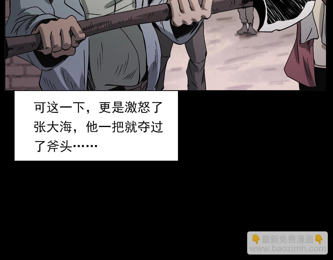 第226话 桑树