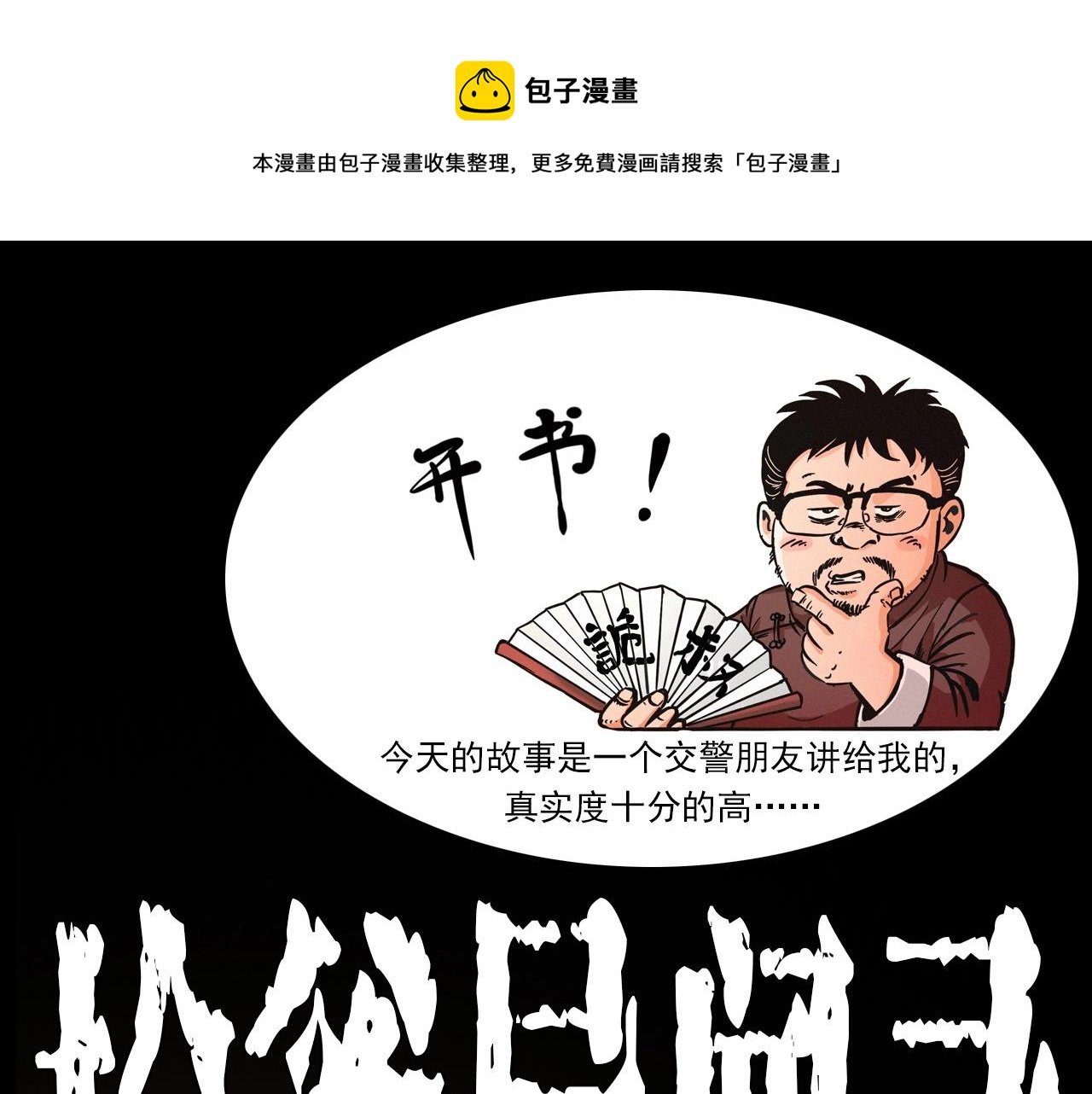 第227话 祸从天降