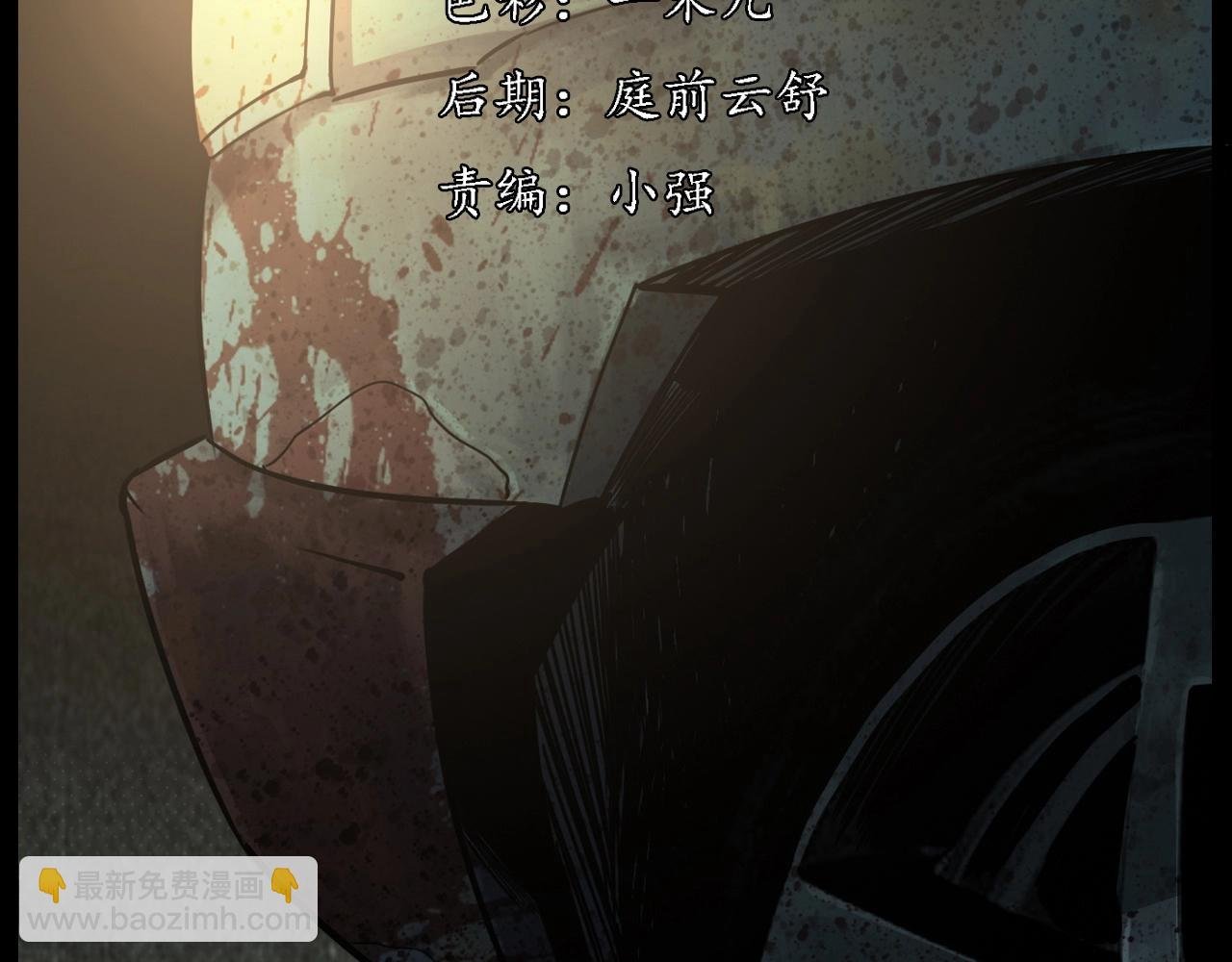 第227话 祸从天降
