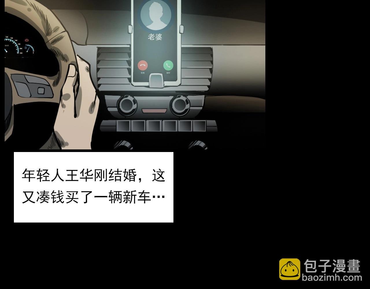 第227话 祸从天降