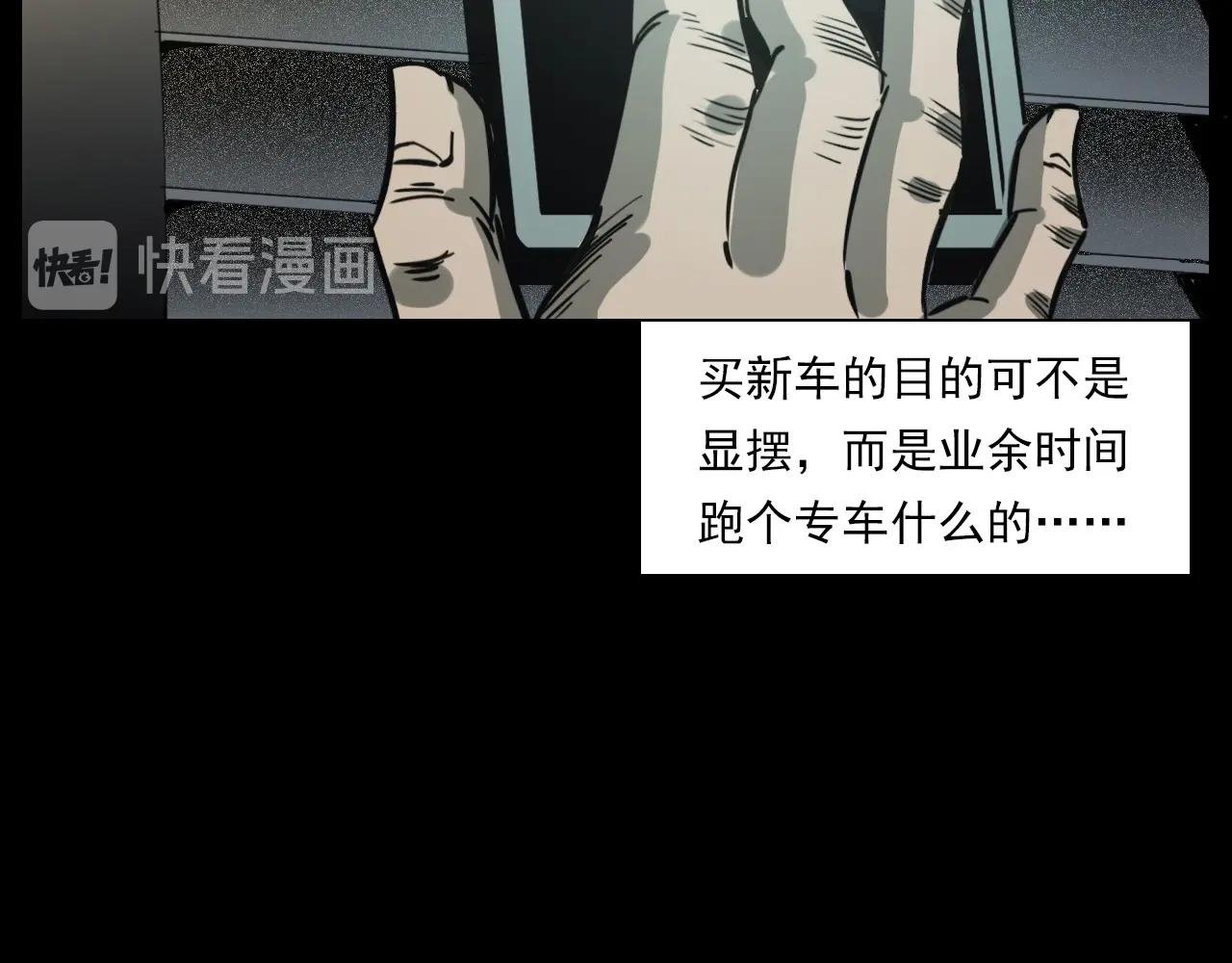 第227话 祸从天降