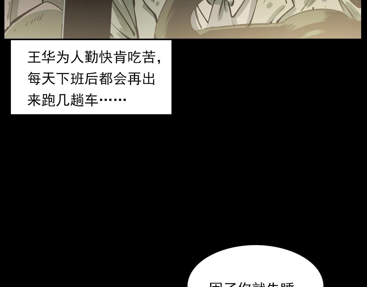 第227话 祸从天降