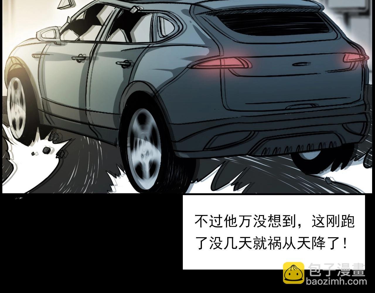 第227话 祸从天降