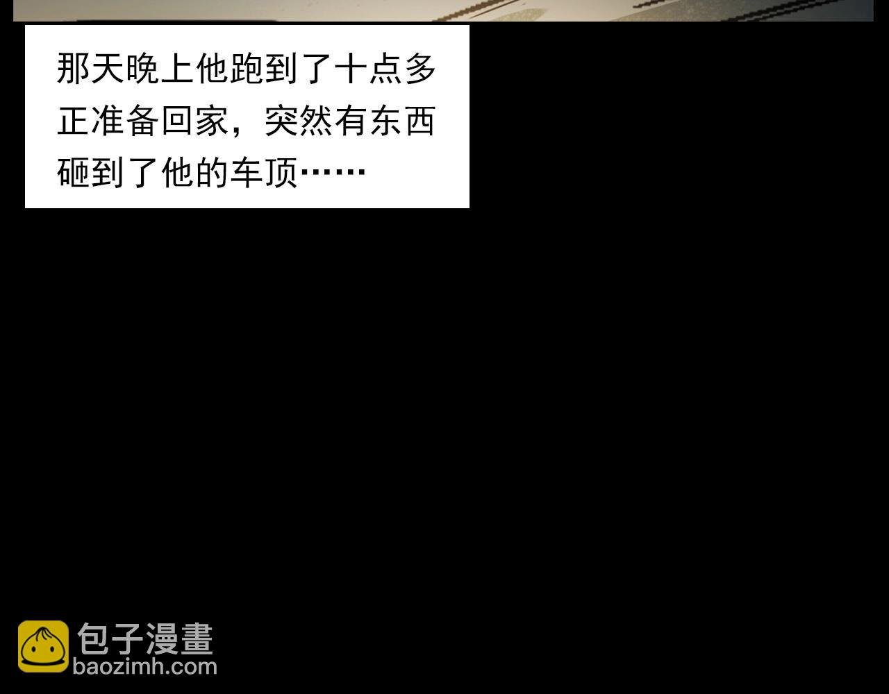 第227话 祸从天降