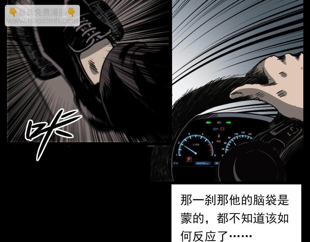 第227话 祸从天降