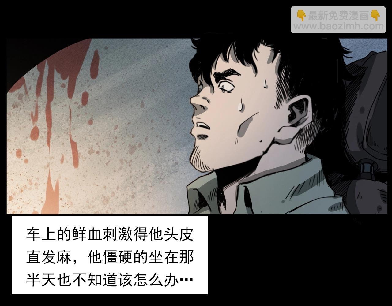 第227话 祸从天降