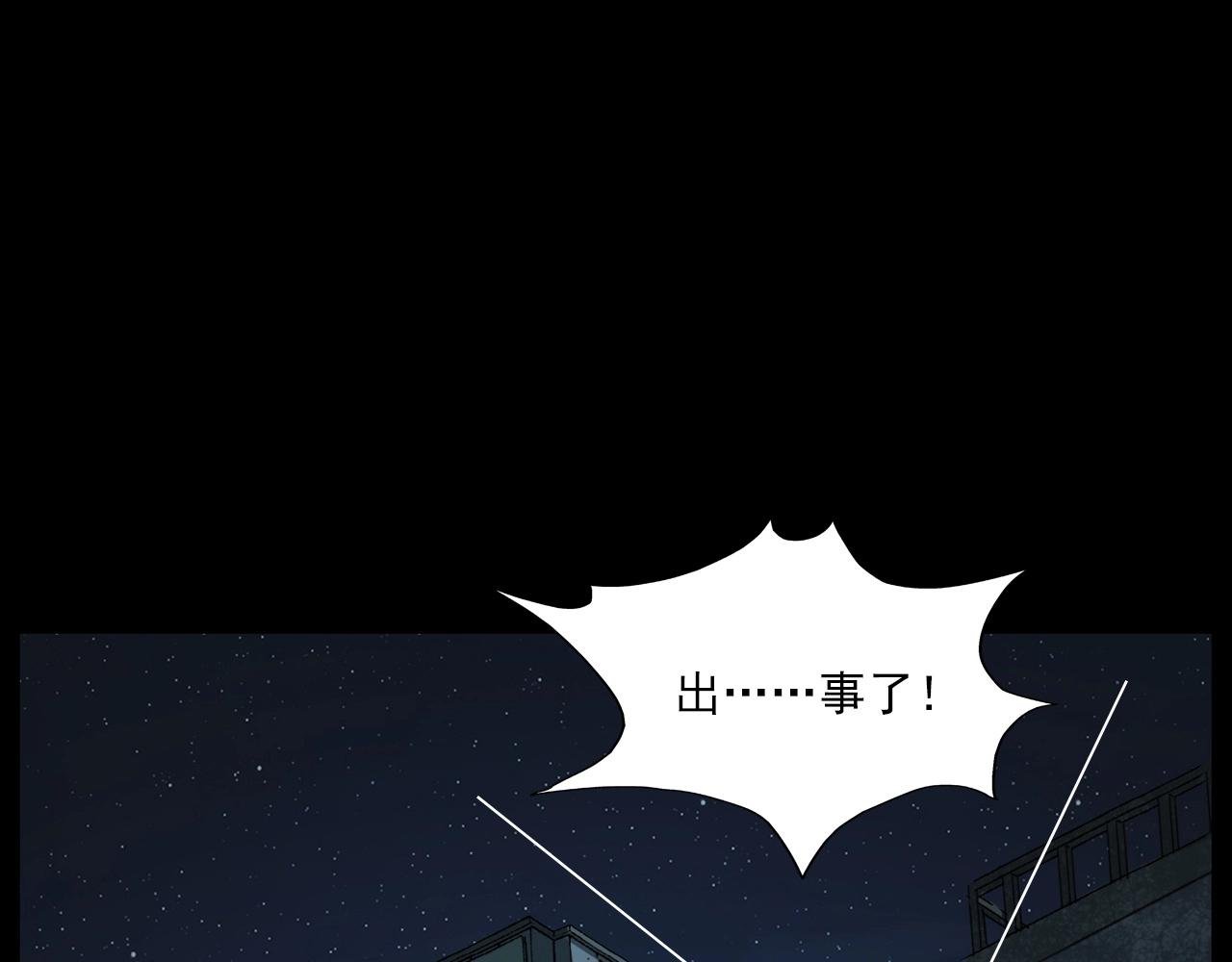 第227话 祸从天降