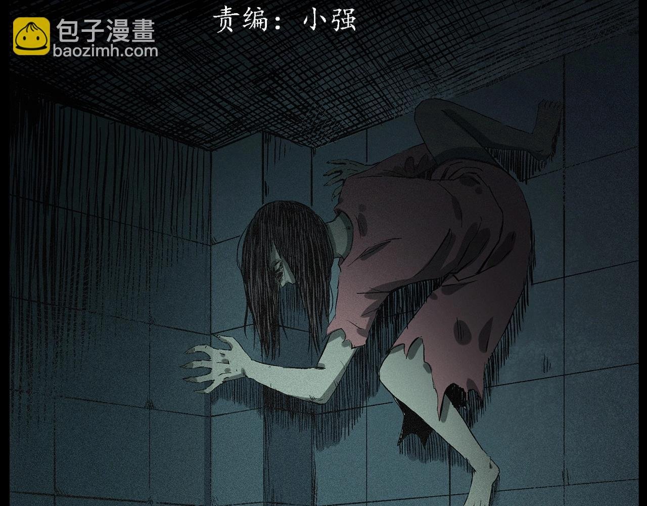 第228话 女生遇鬼