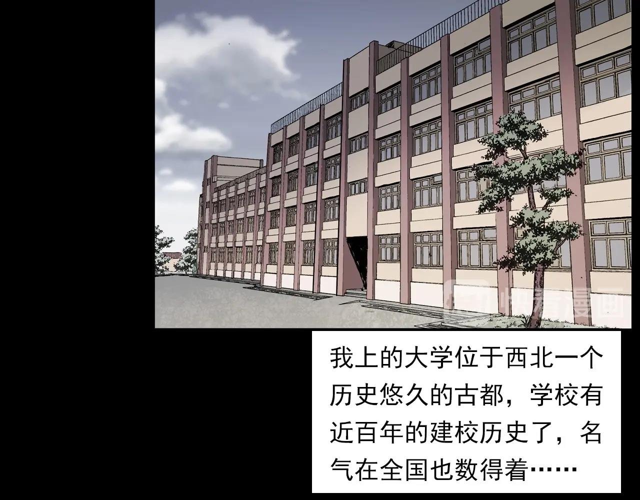 第228话 女生遇鬼
