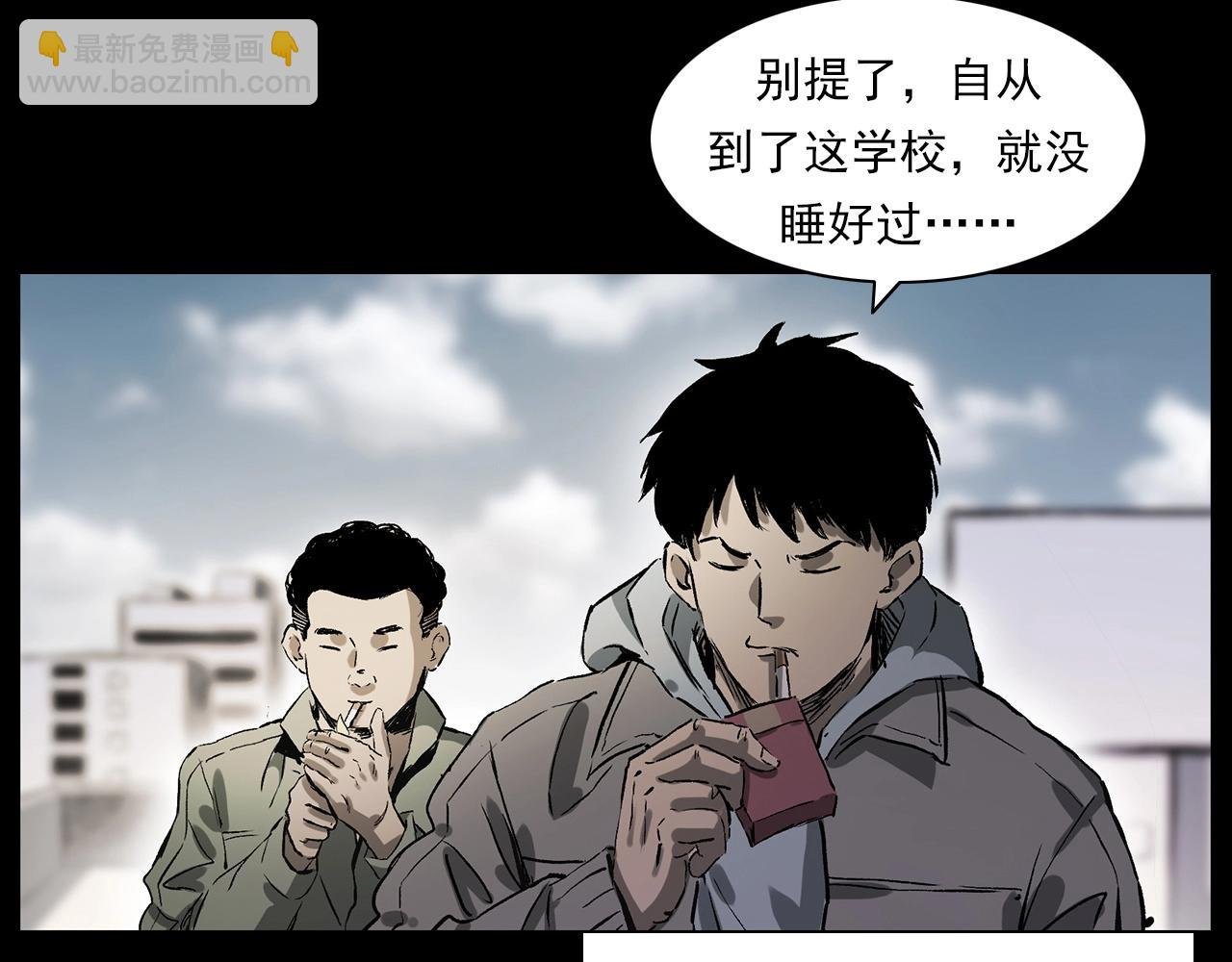 第228话 女生遇鬼