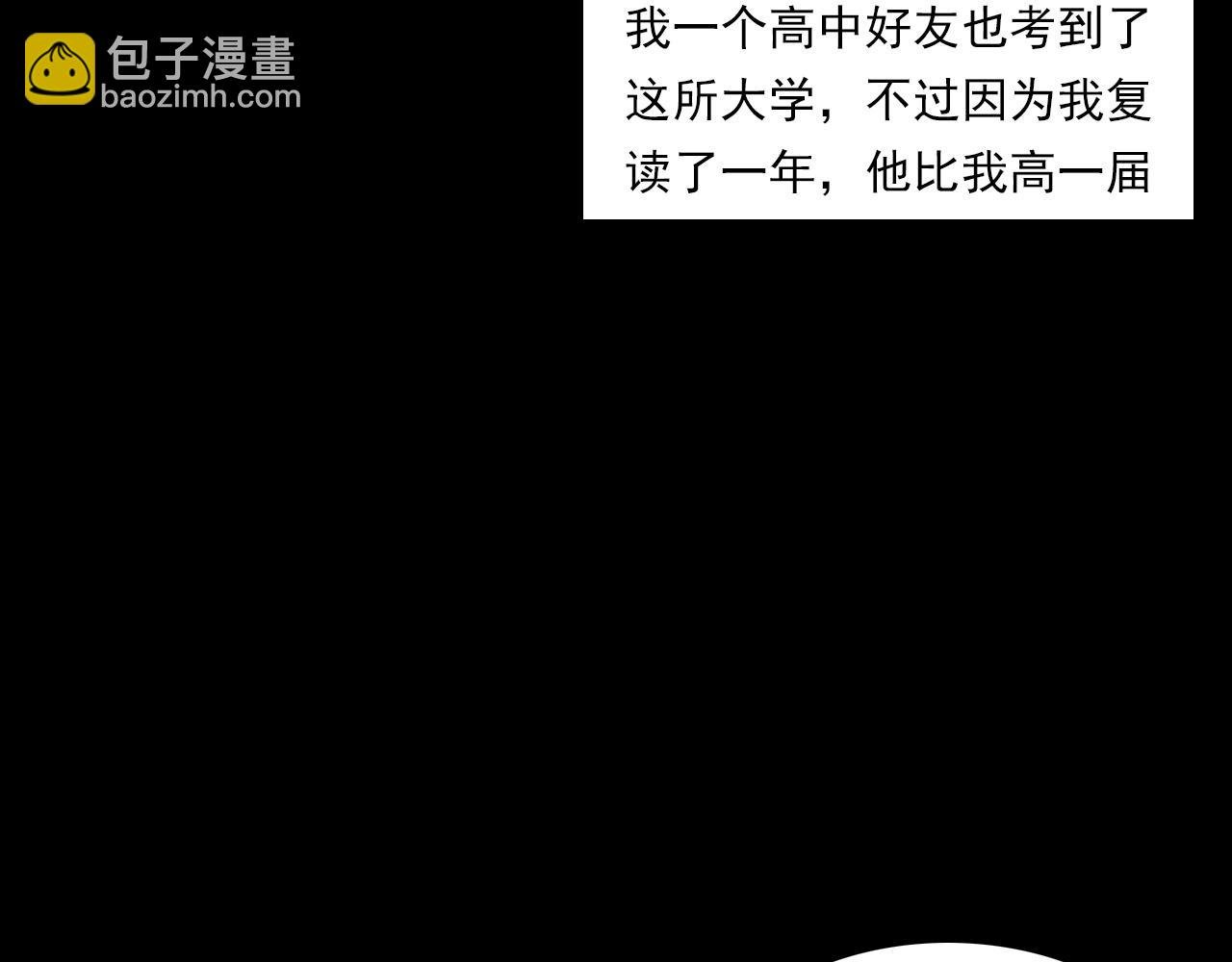 第228话 女生遇鬼