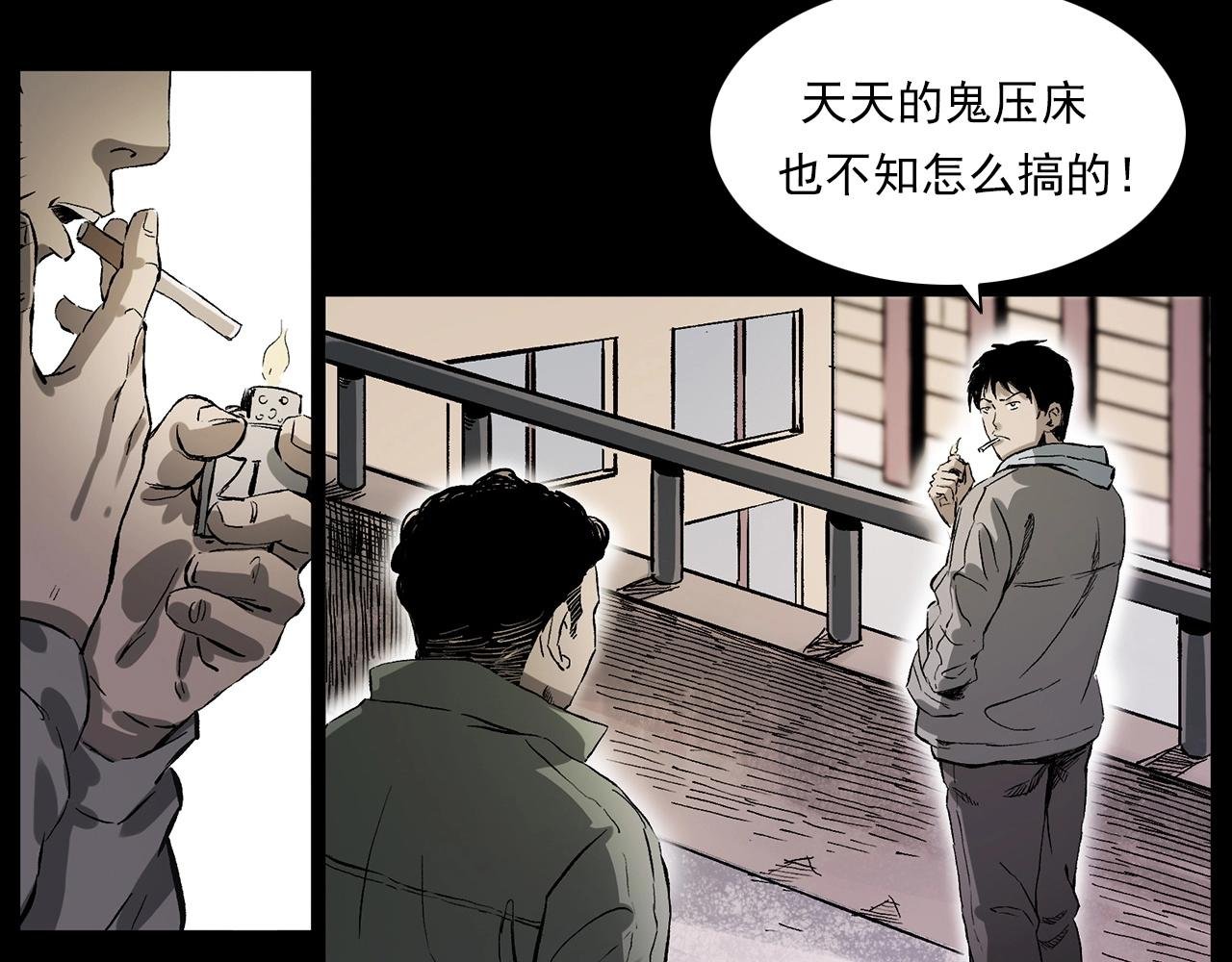 第228话 女生遇鬼