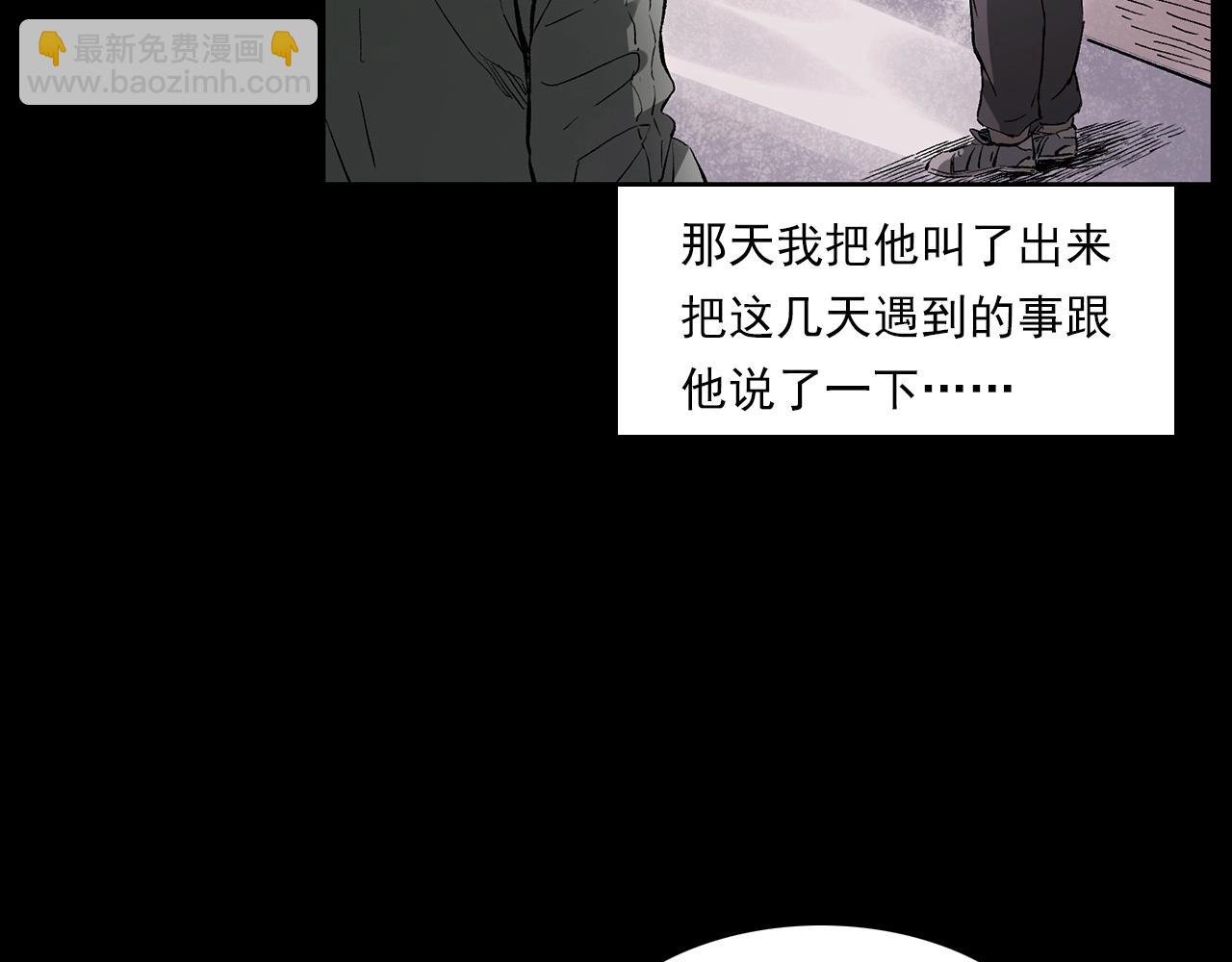 第228话 女生遇鬼