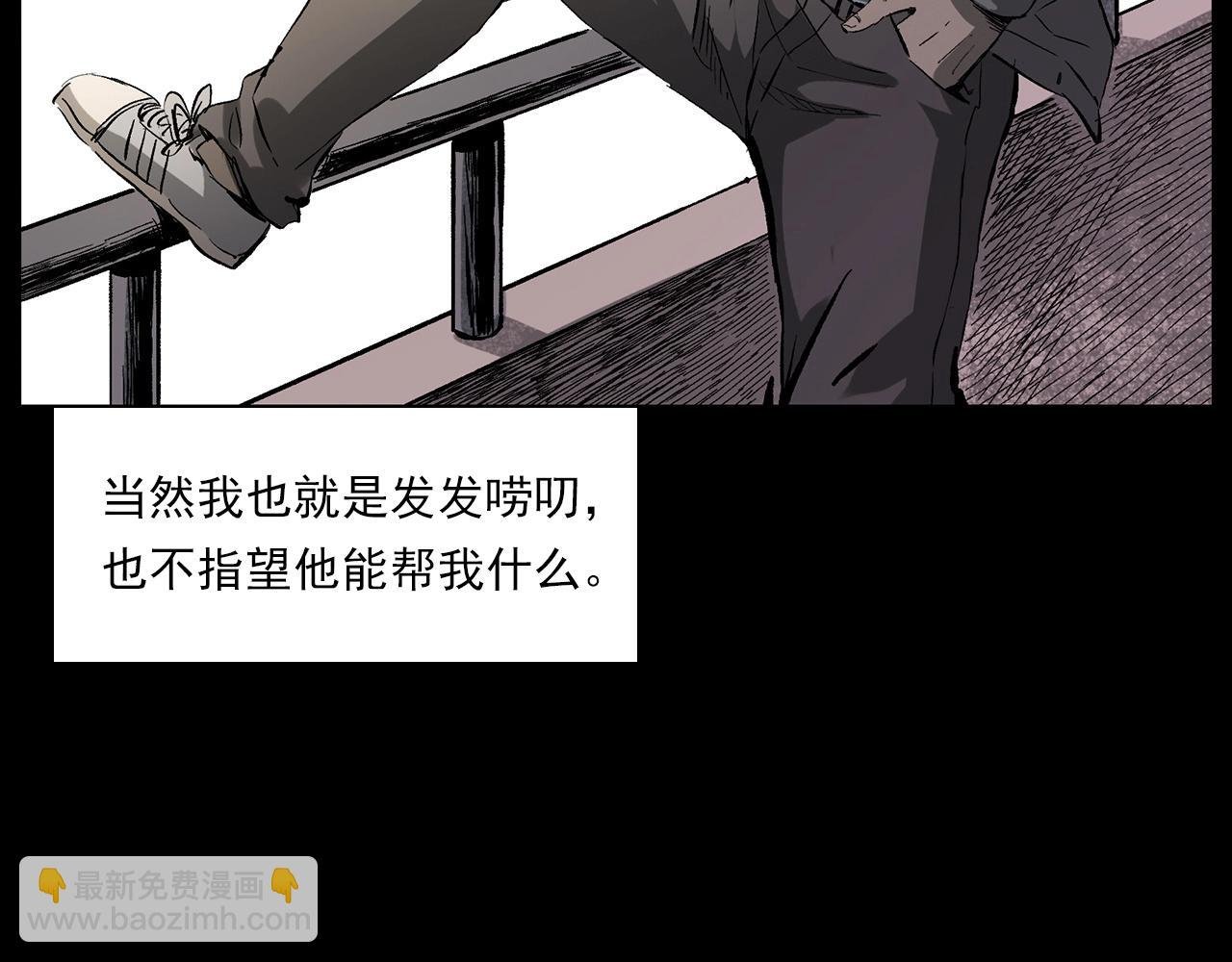 第228话 女生遇鬼