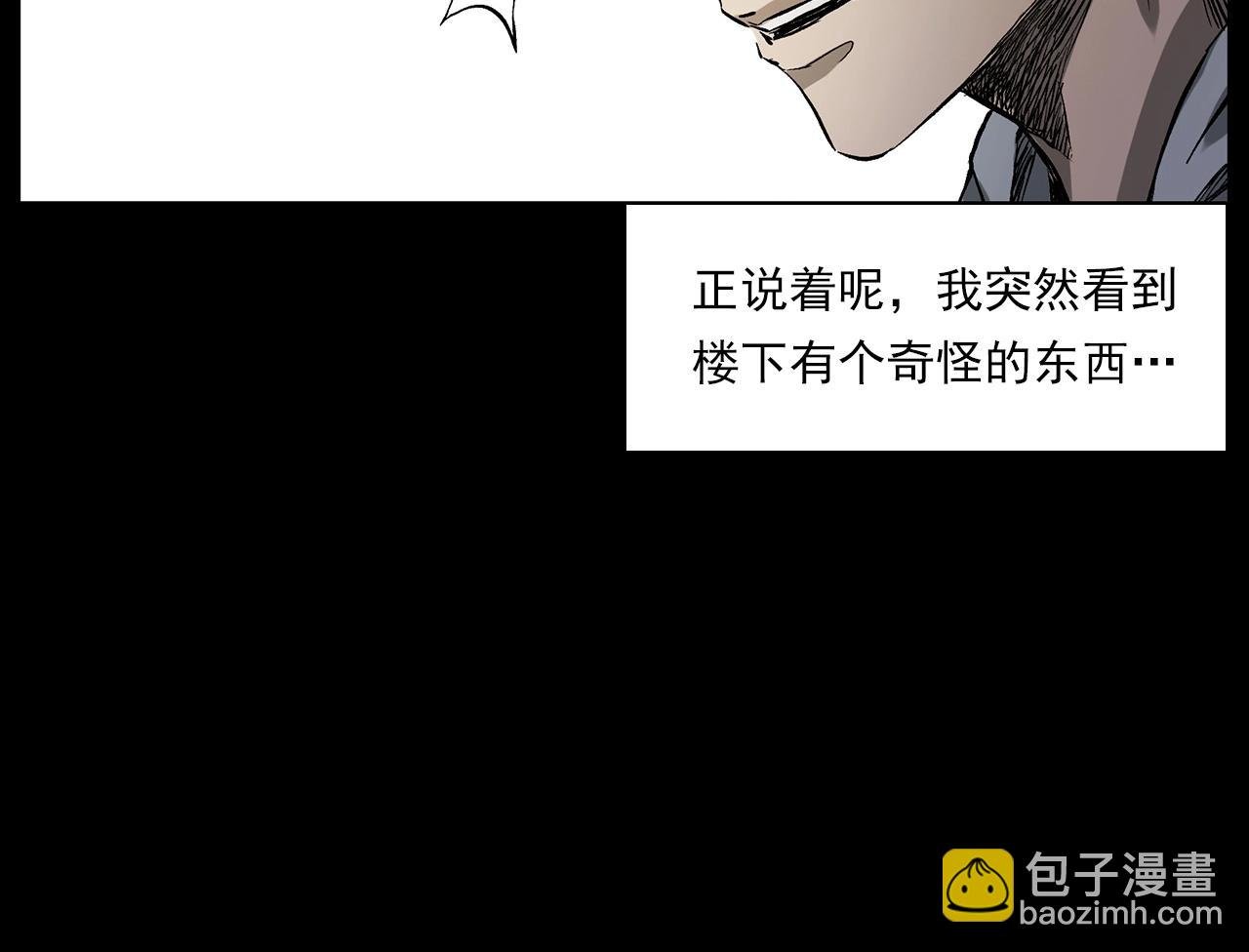 第228话 女生遇鬼
