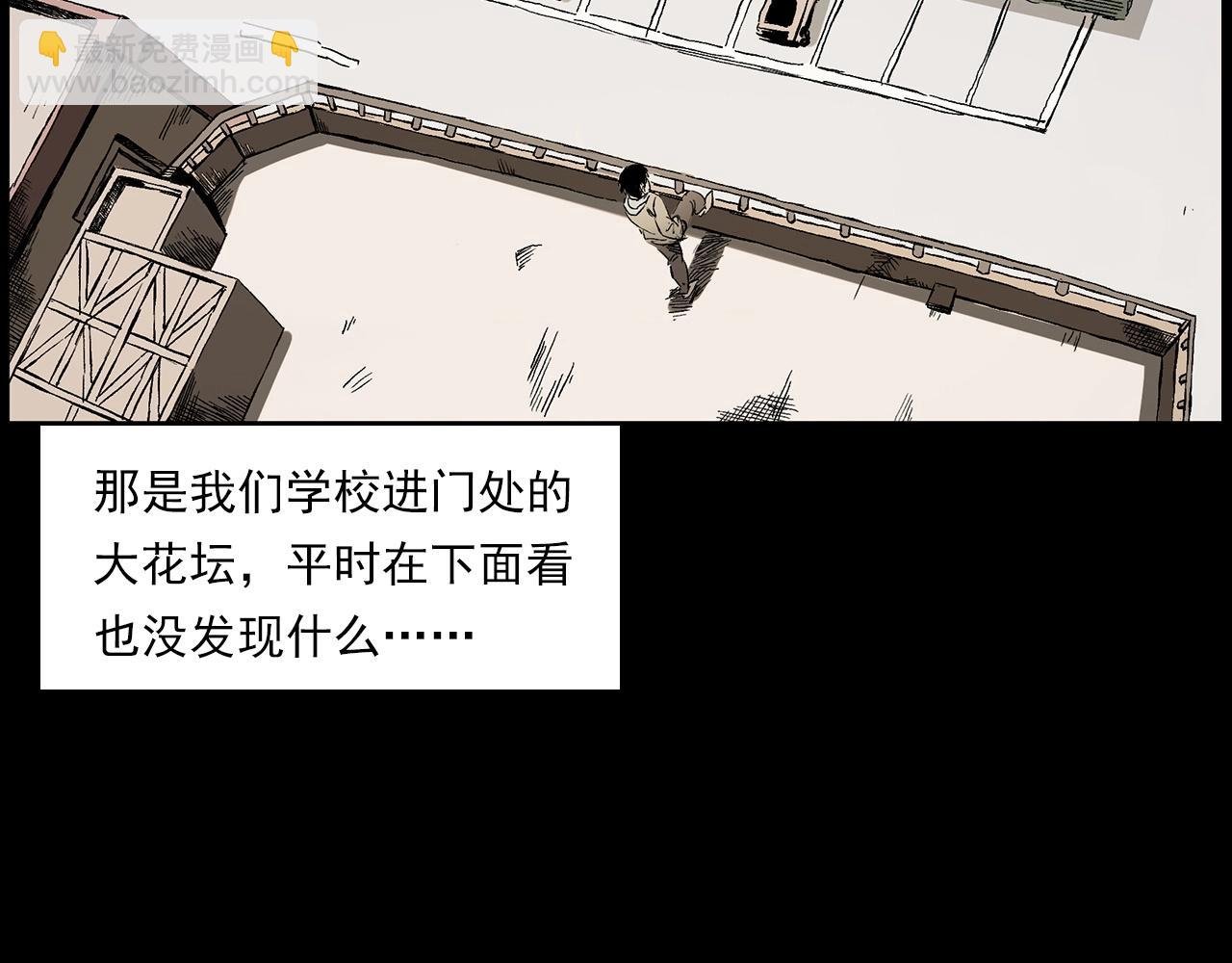 第228话 女生遇鬼