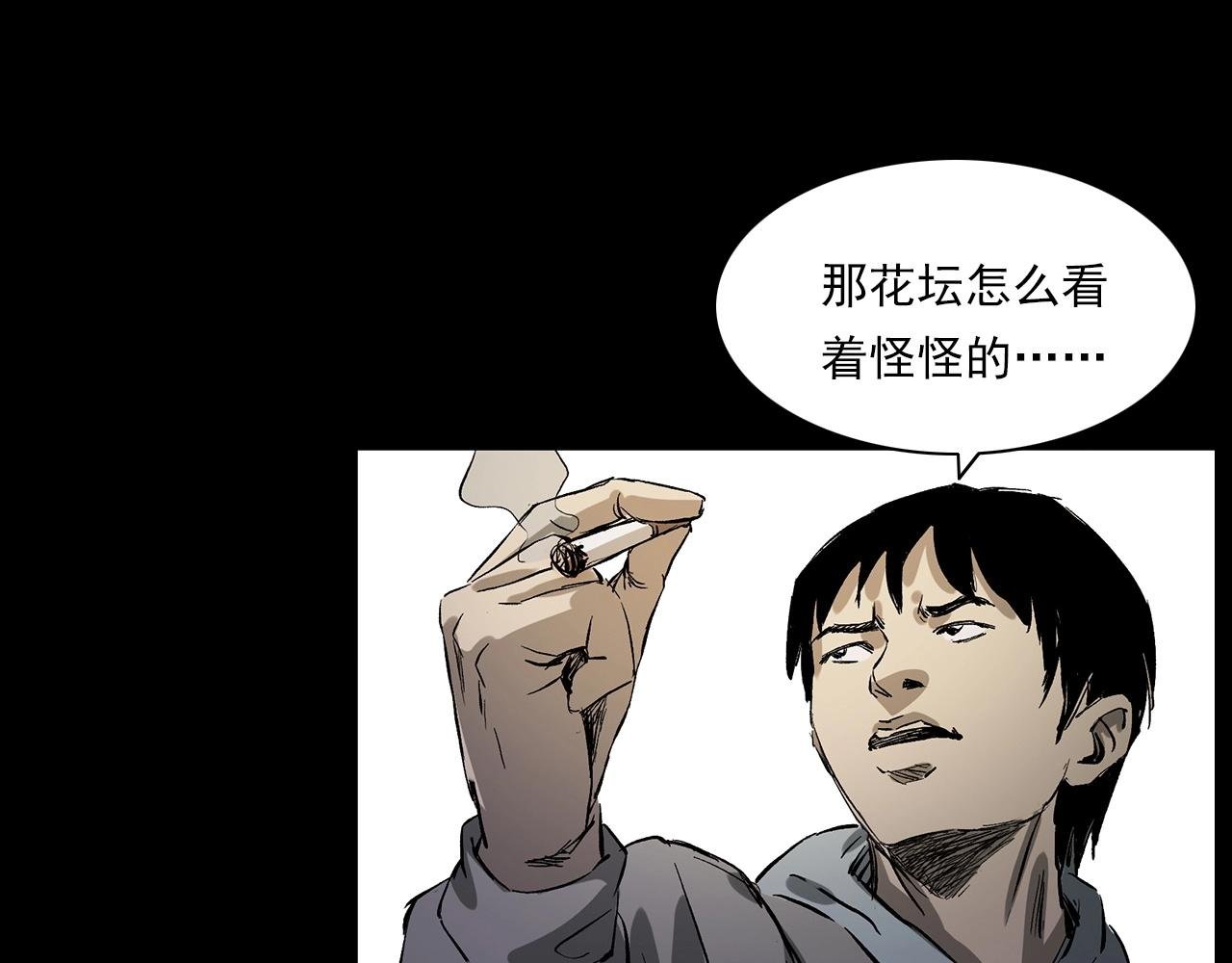 第228话 女生遇鬼