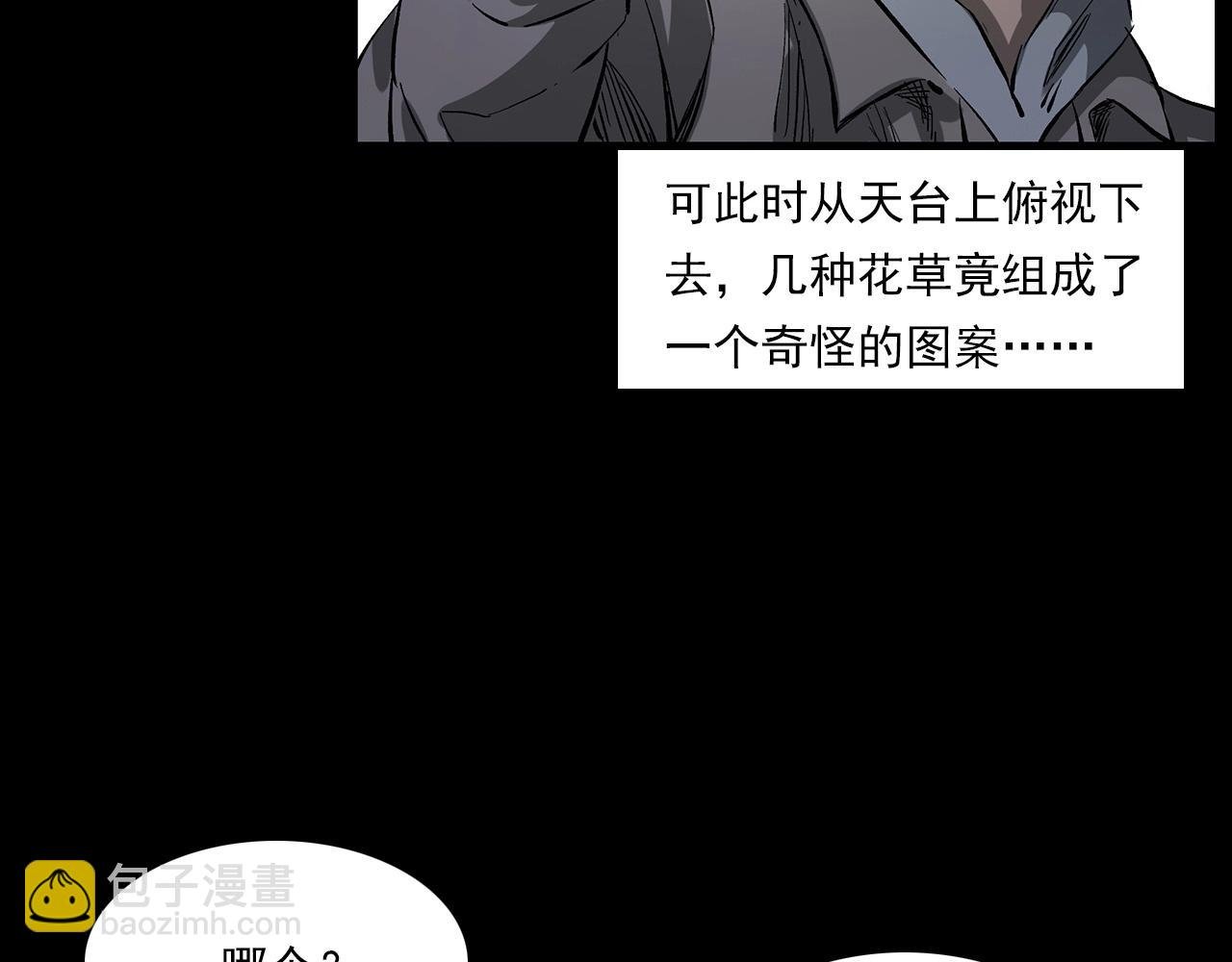 第228话 女生遇鬼