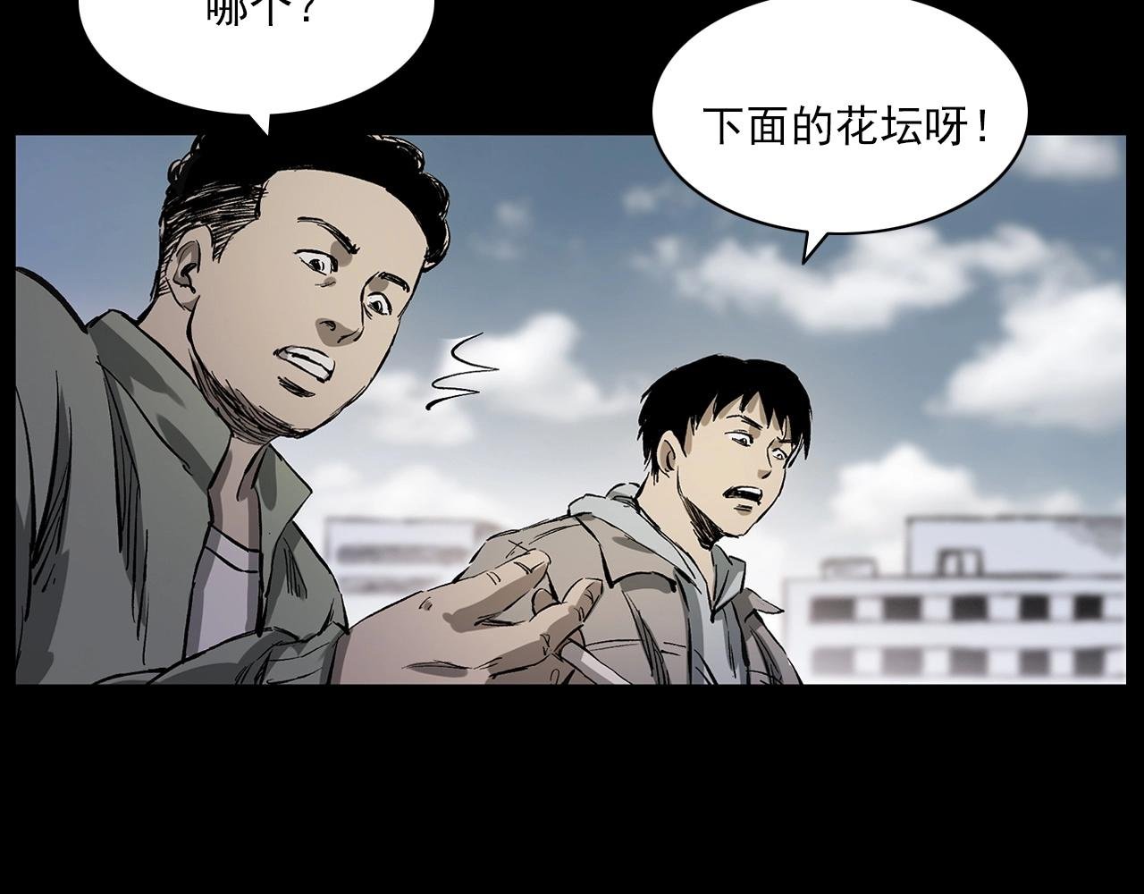 第228话 女生遇鬼